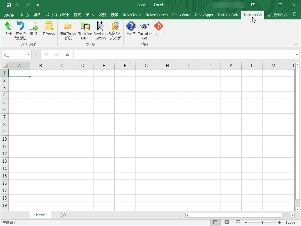 「RelaxTools Addin」v4.10.1