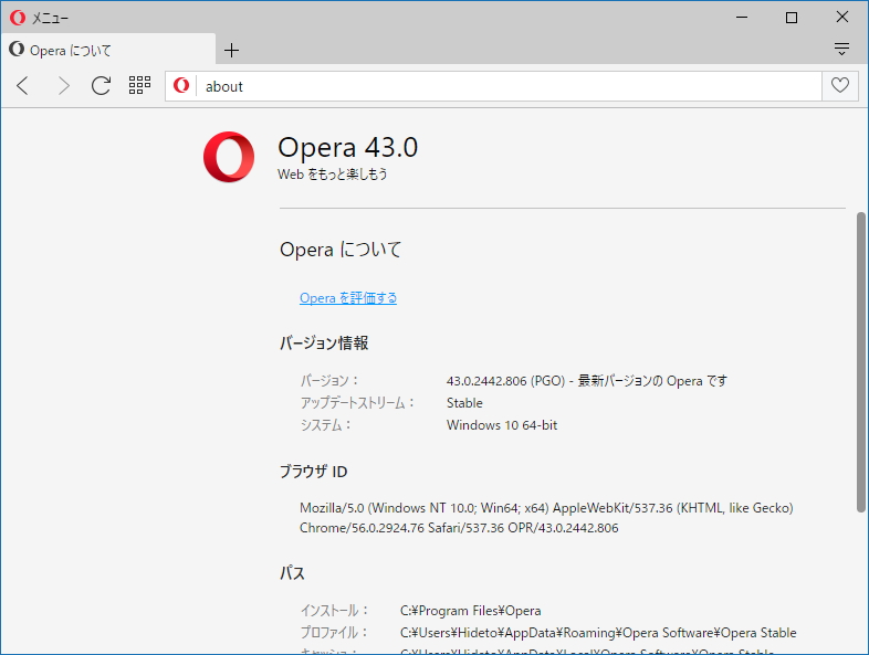 「Opera」v43.0.2442.806