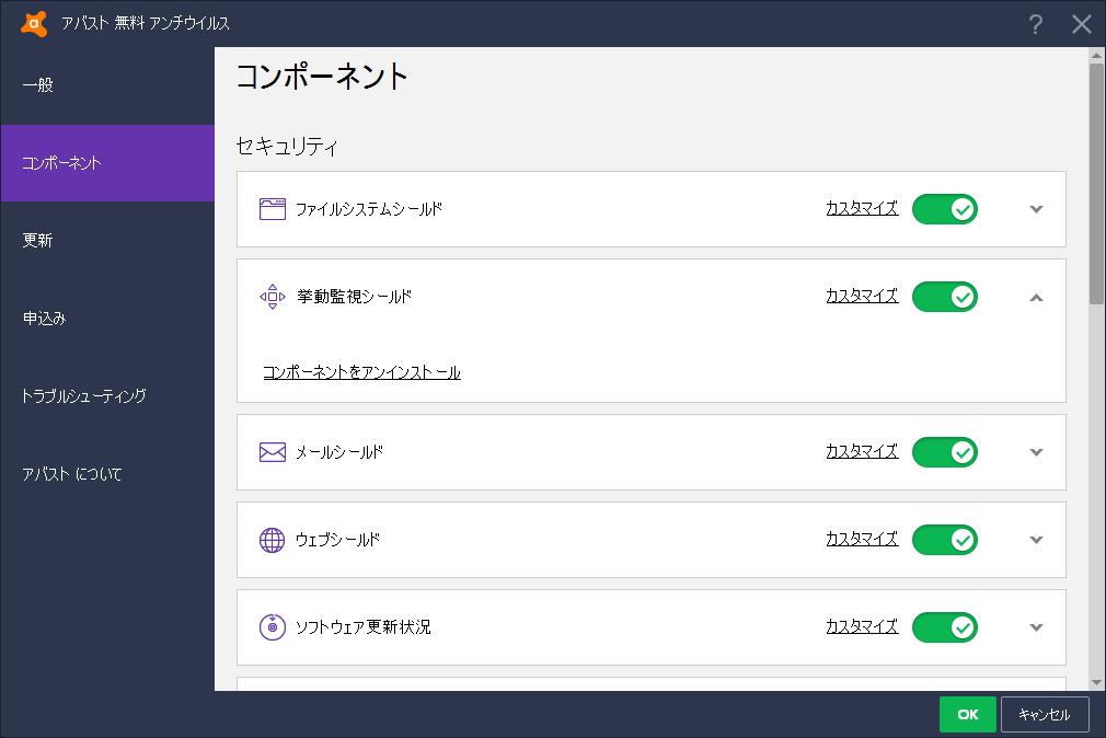 “挙動監視シールド”