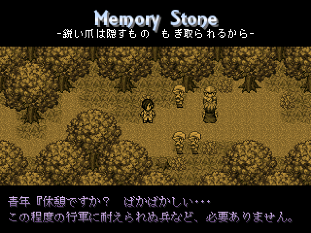 メモリーストーンにより垣間見える過去には重く切ない場面も。明るく楽しい現在の冒険と絡み合い、物語を紡ぎ出していく