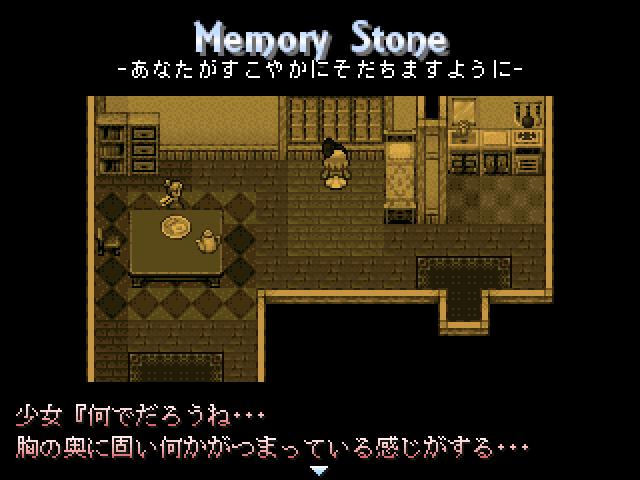 メモリーストーンにより垣間見える過去には重く切ない場面も。明るく楽しい現在の冒険と絡み合い、物語を紡ぎ出していく