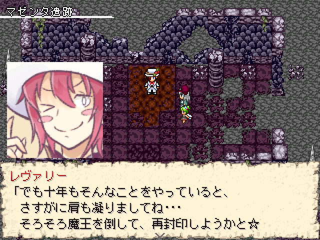 魔法の果樹園で妖精のクーと一緒に暮らしているリリアンは、レヴァリーの依頼により魔法の種を探す冒険に出発する