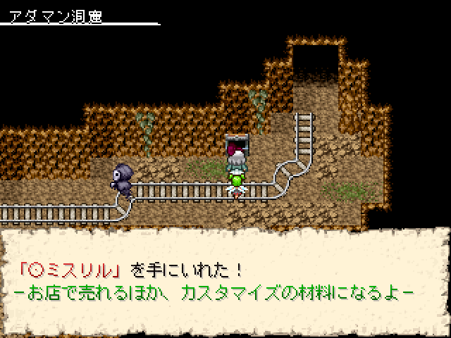 さまざまな場所を探索したり、人々の頼み事を聞きながら冒険を進めていく