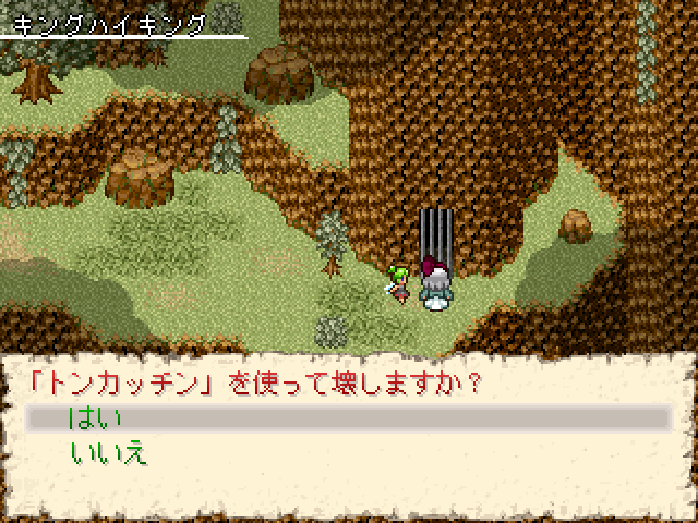 さまざまなアイテムを活用して探索を進めていく