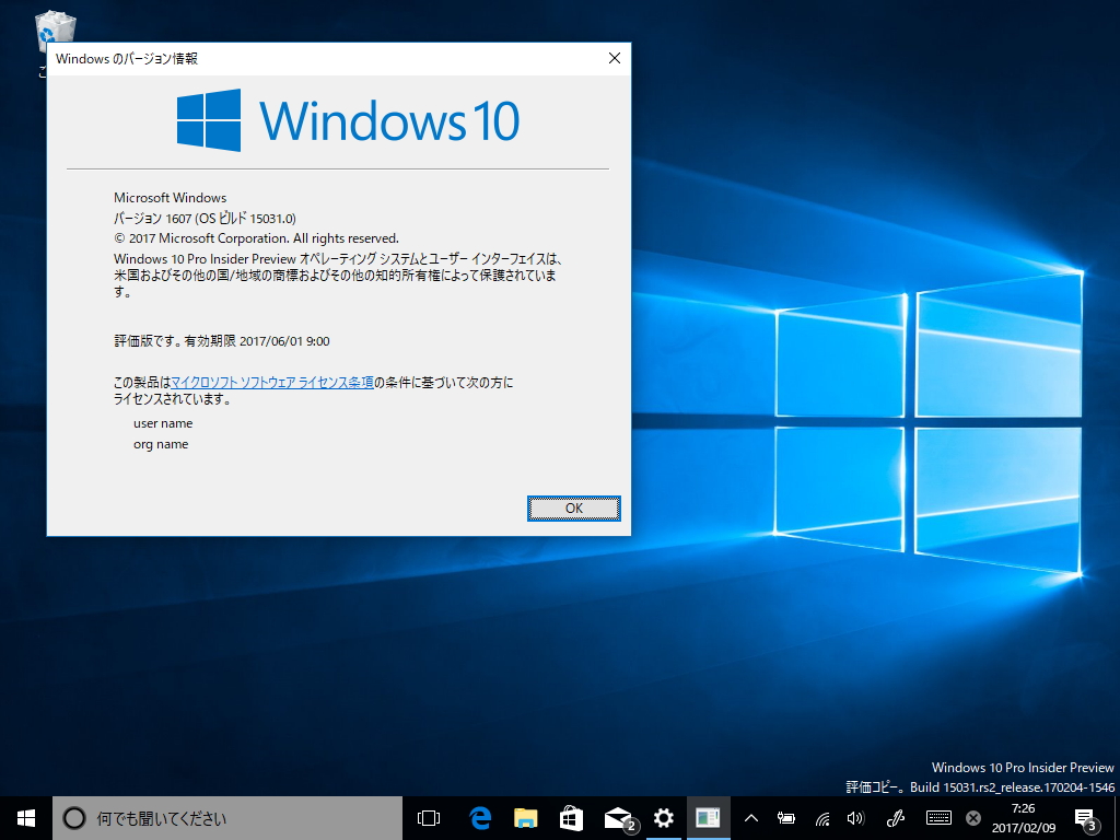 「Windows 10 Insider Preview」Build 15031