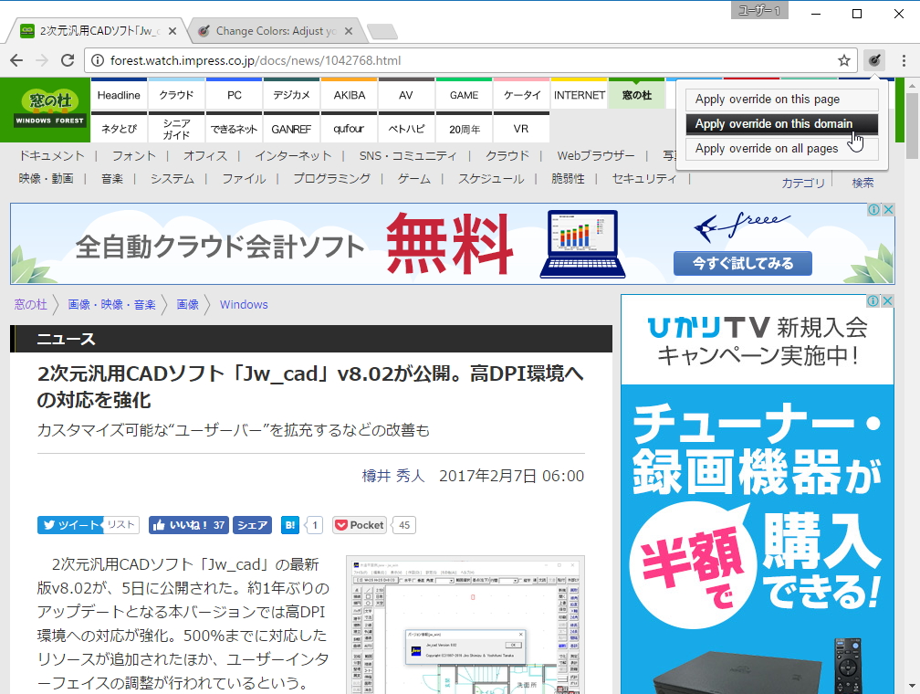 「Change Colors」v2.144