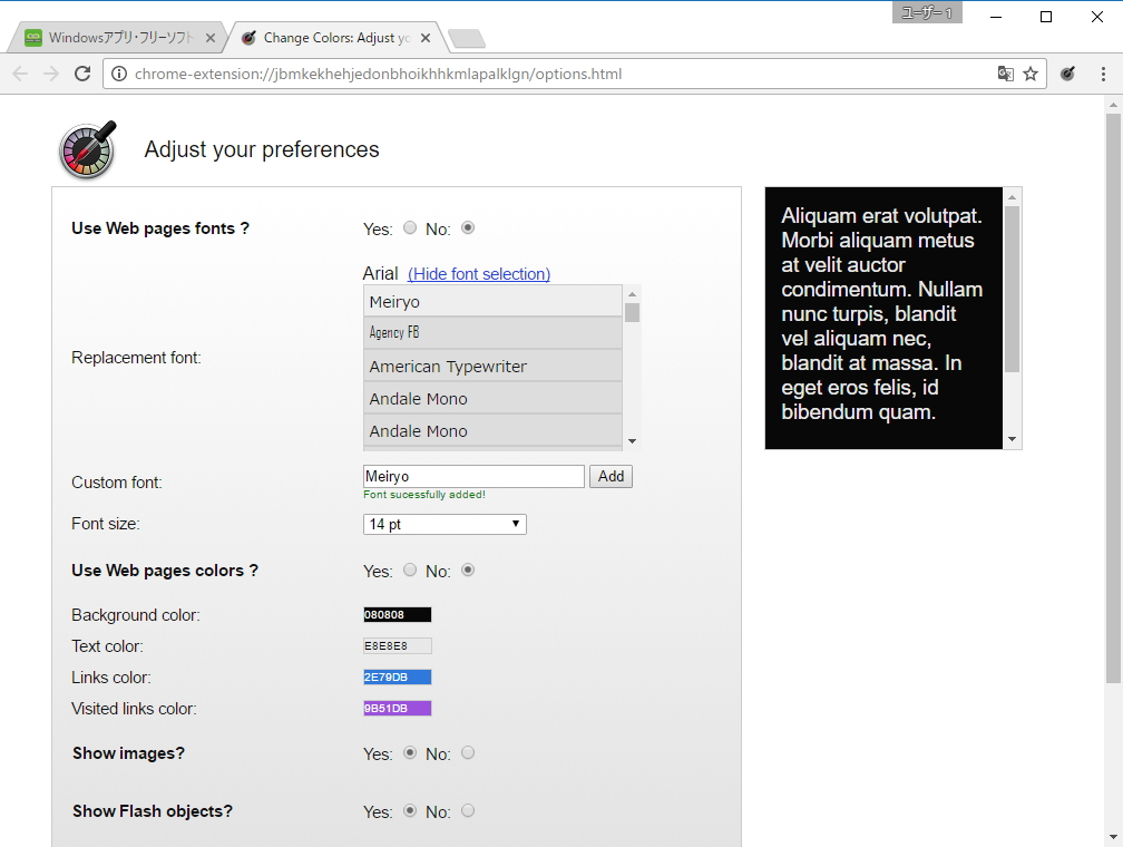 ［オプション］画面