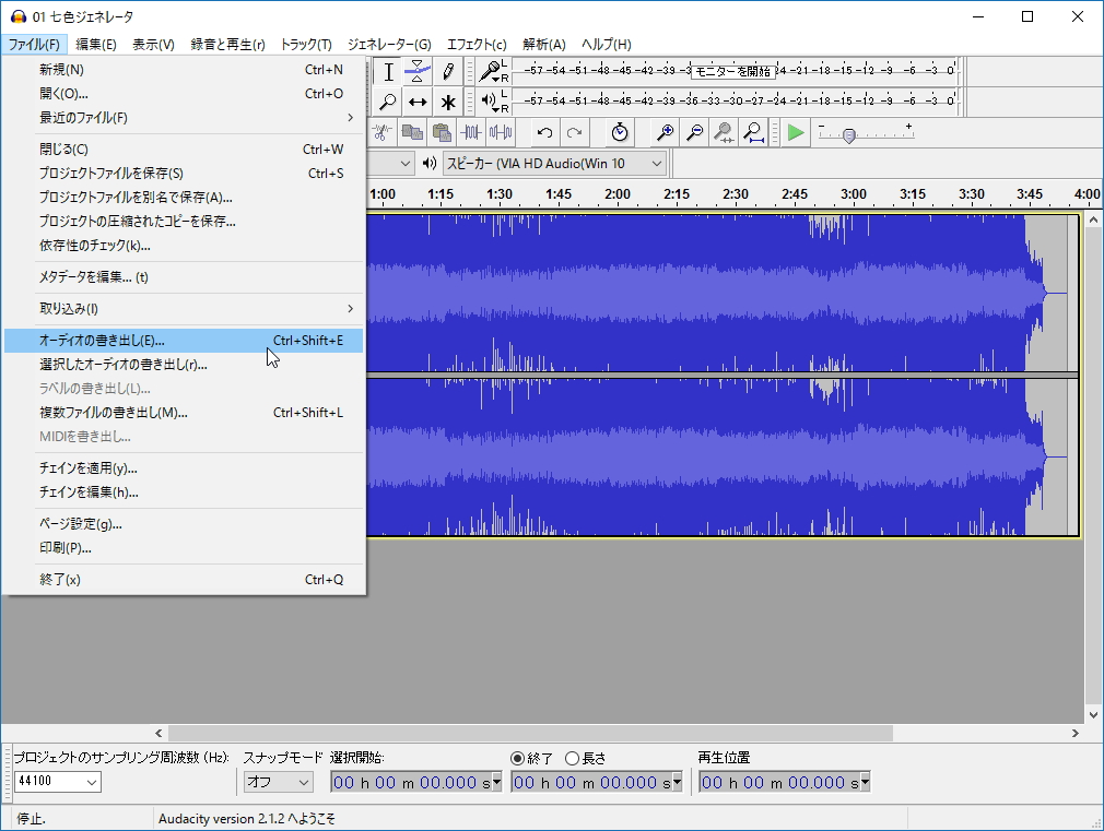 「Audacity」のメニュー