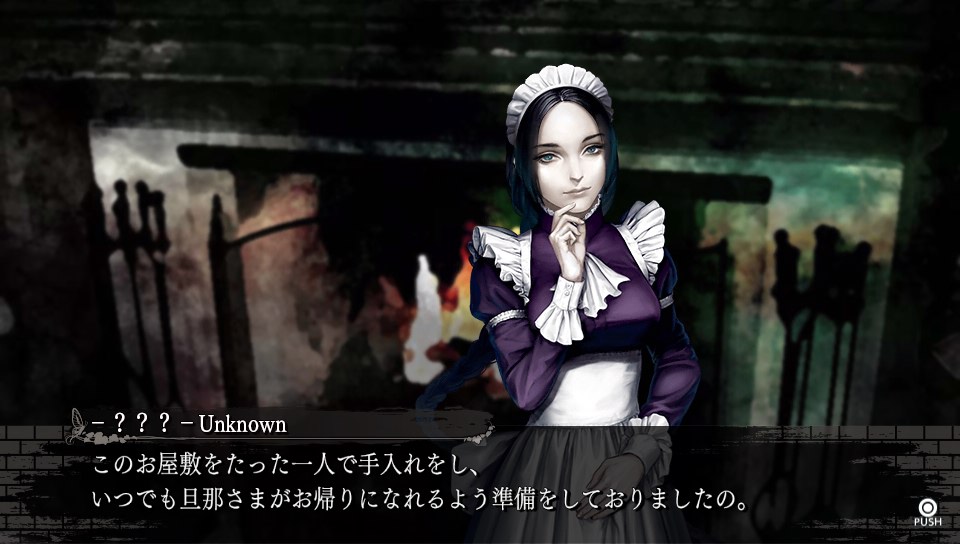 「ファタモルガーナの館 -COLLECTED EDITION-」体験版