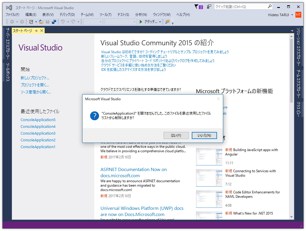 一時プロジェクトを作成しては消すといったことを繰り返していると履歴に“デッドリンク”が発生し、クリックするとエラーが表示されるようになる