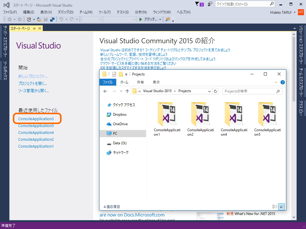本拡張機能の導入前。“ConsoleApplication3”は存在しないのにリンクが残っている
