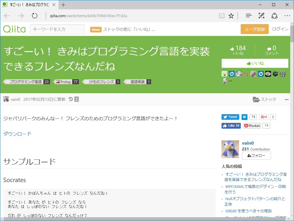 フレンズのためのプログラミング言語が次々と発表！