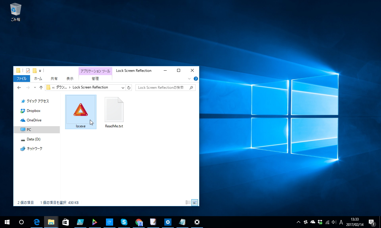 「Lock Screen Reflection」v1.4