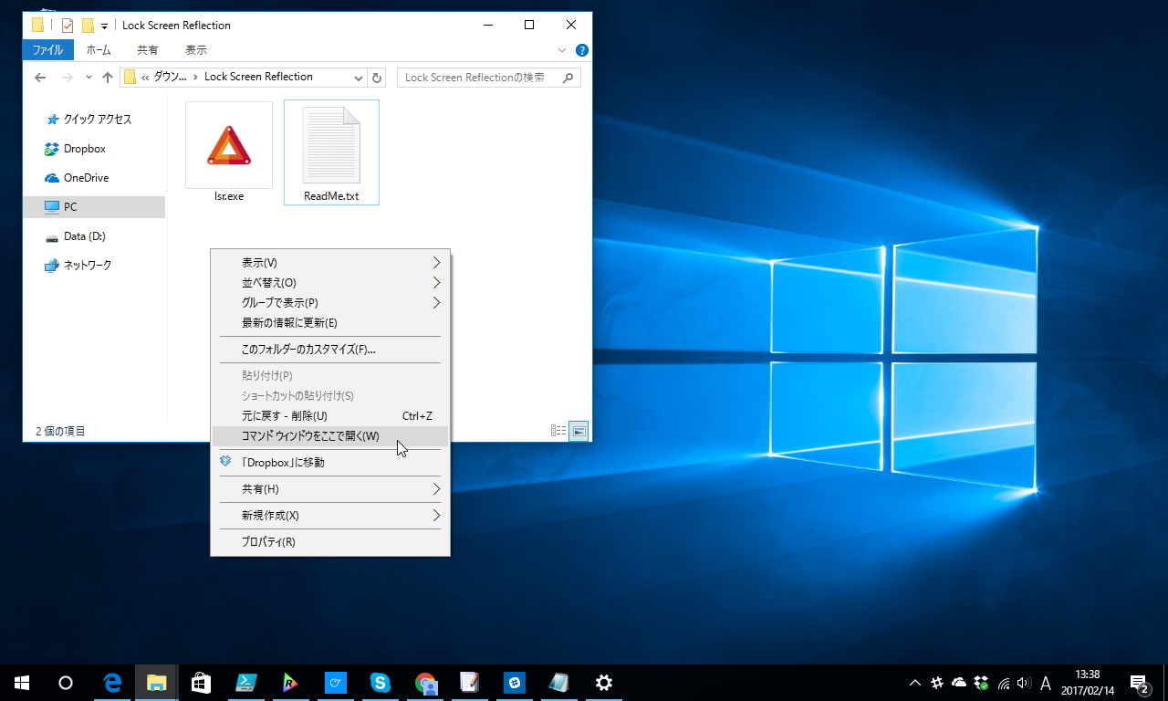 プログラムフォルダーで［Shift］キーを押しながら右クリックメニューを開き、［コマンド ウィンドウをここで開く］コマンドを実行