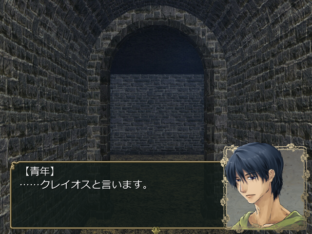 実直そうだがどこか陰のある印象の青年、クレイオス