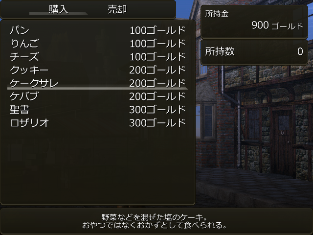 街で買い物をしてから牢獄へ向かい、一人ずつ施しを行っていく