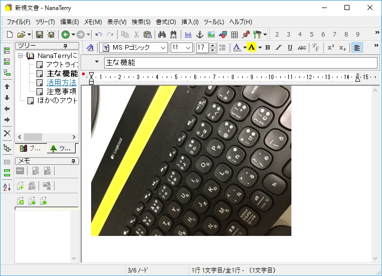 画像はドラッグ＆ドロップで挿入できるが、表は［挿入］メニュー内の［オブジェクト］から貼り付けを行う