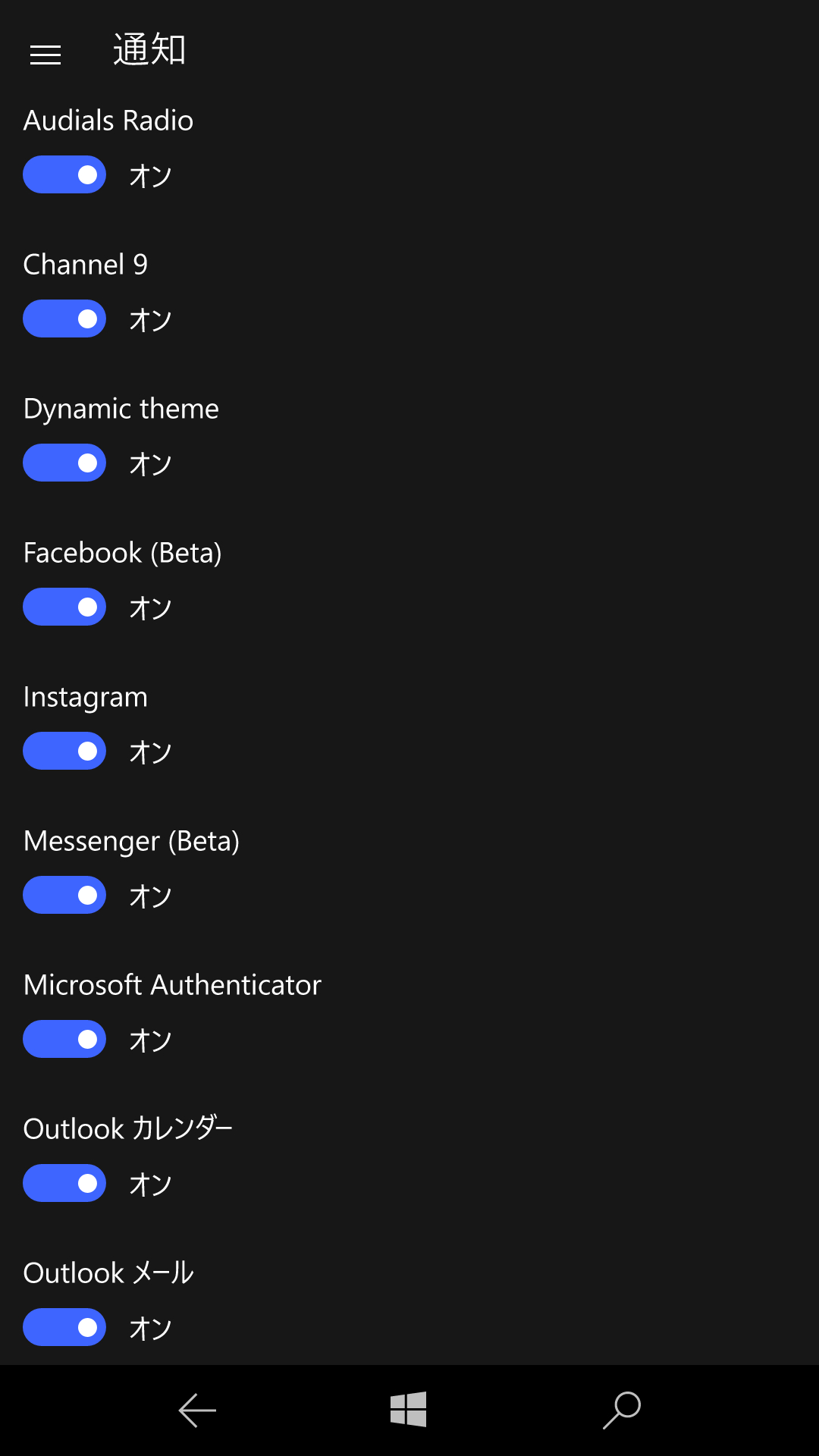 後は通知を受け取る必要がないアプリのスイッチをタップして、OFFに切り替えればよい