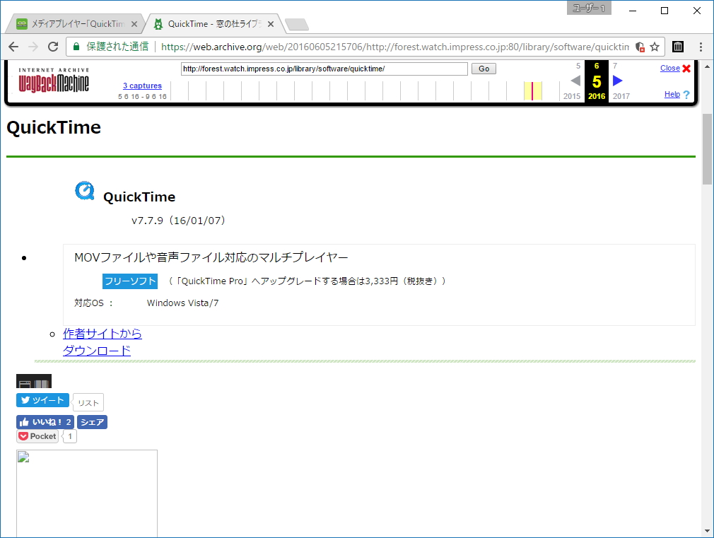 閲覧エラーを自動検出して、アーカイブに誘導