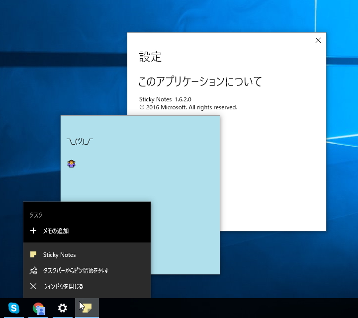 「Microsoft Sticky Notes」v1.6.2.0