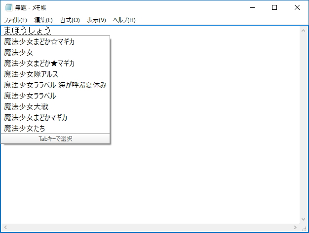 ここ100年間で公開されたアニメ作品のタイトルを網羅した“Anime DB”の変換辞書
