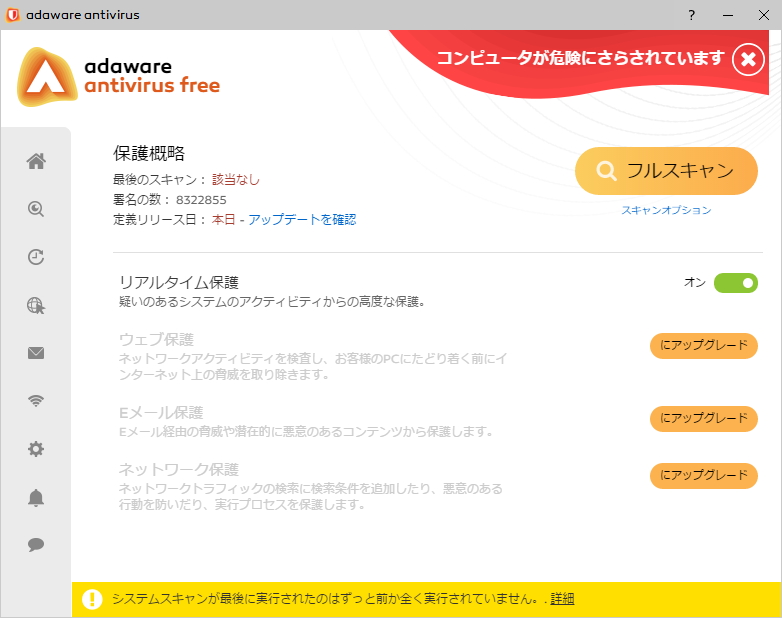 「adaware antivirus 12」v12.0.636.11167