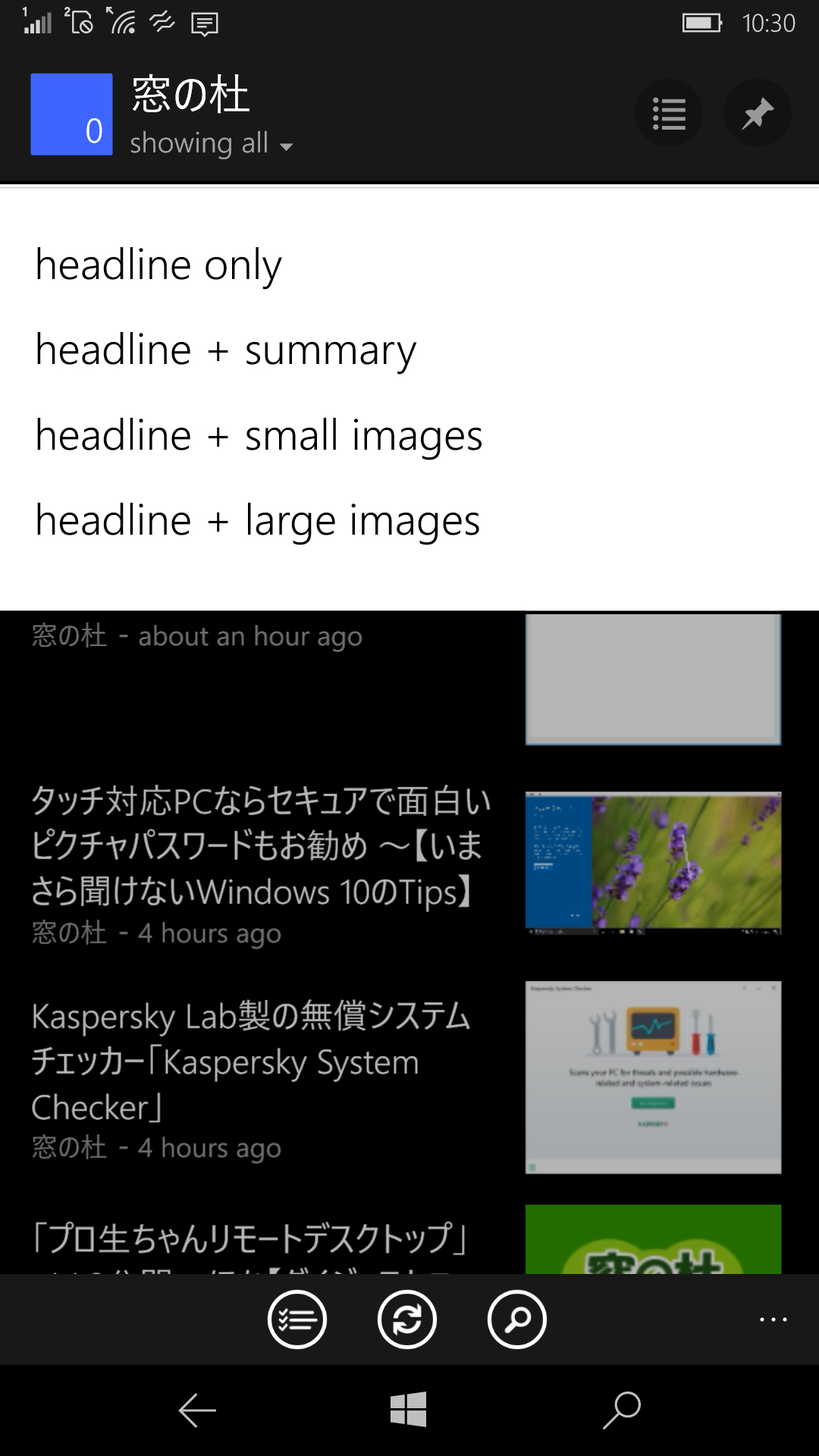 こちらはヘッドライン＋スモールイメージに変更した状態。見栄えはかなり改善された