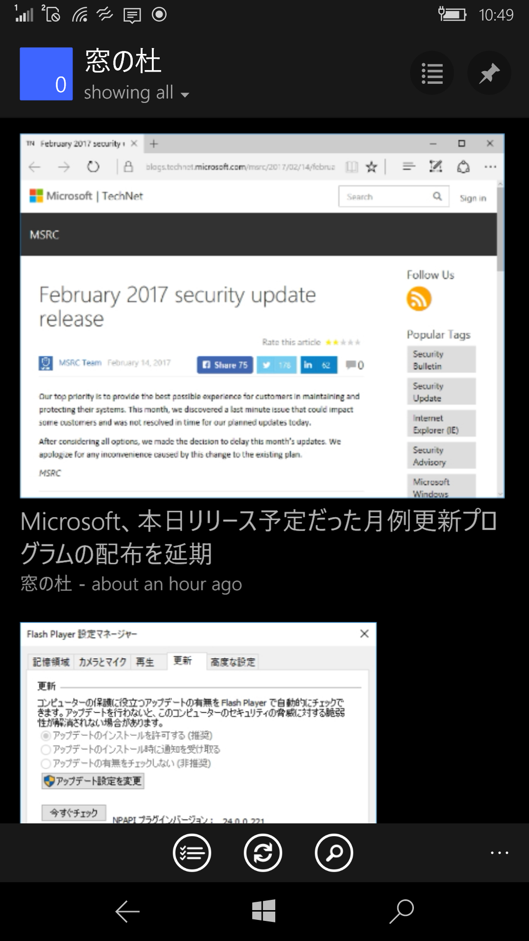 ヘッドライン＋ラージイメージに変更すると、画像からも記事の内容が大まかに把握できる