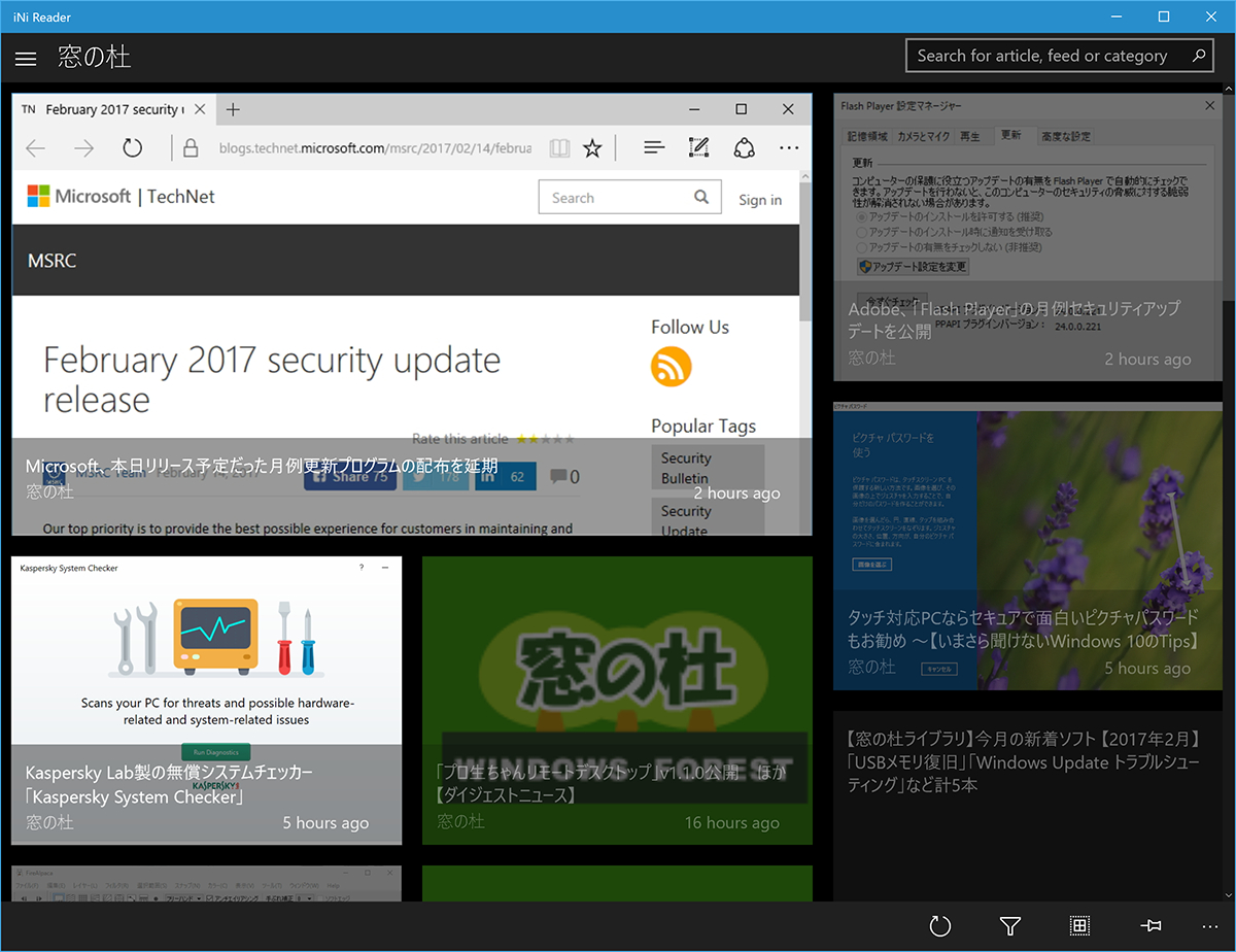 こちらはWindows 10上で「iNi Reader」を起動した状態。アプリが落ちてしまうバグはPC上でも再現された