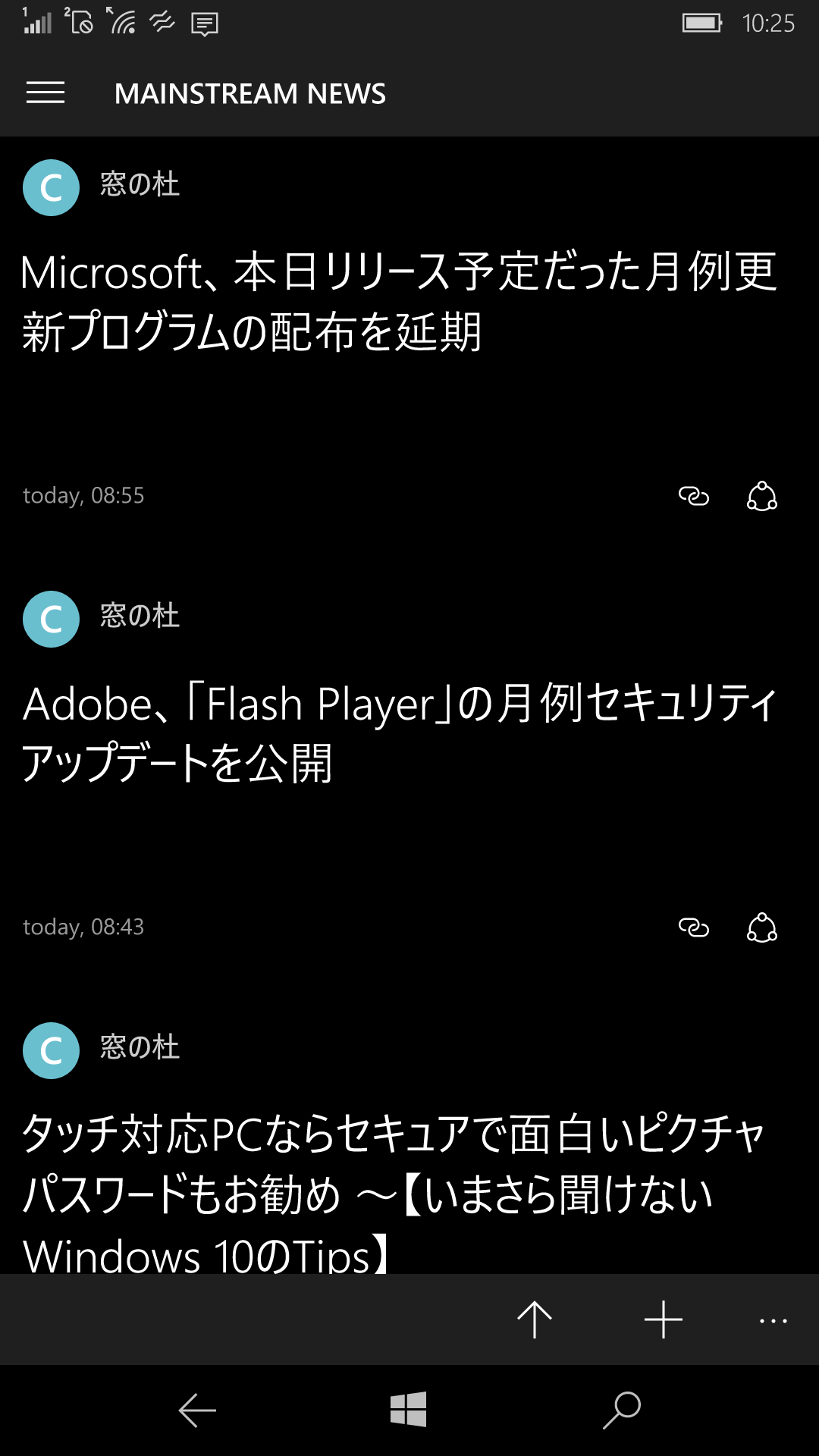 本誌フィードを「Newsflow」で表示させた状態。サムネイルの有無はフィードの内容によって動作が異なる