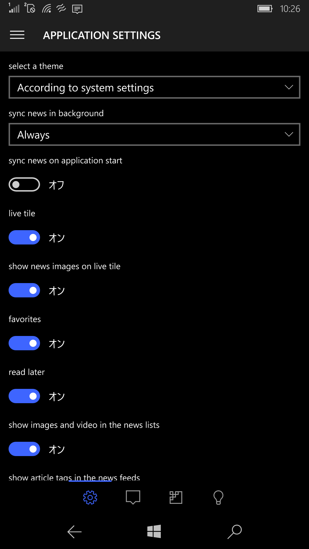 設定ページからは同期タイミングの選択や動作設定を行える