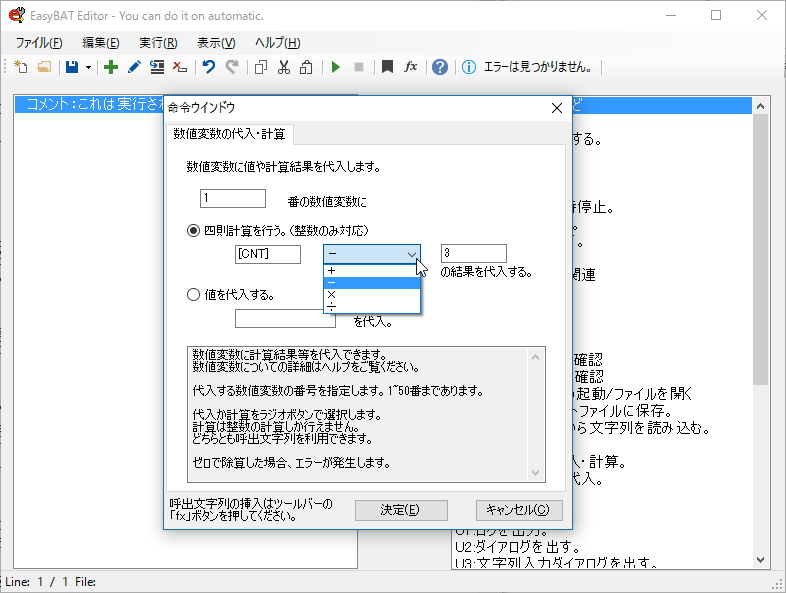 “繰り返し”の中だけで使える“CNT”などの特殊な呼び出し文字列も覚えておくと役に立つ
