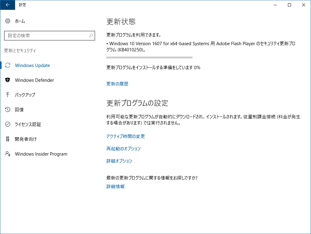 セキュリティ更新プログラム“KB4010250”