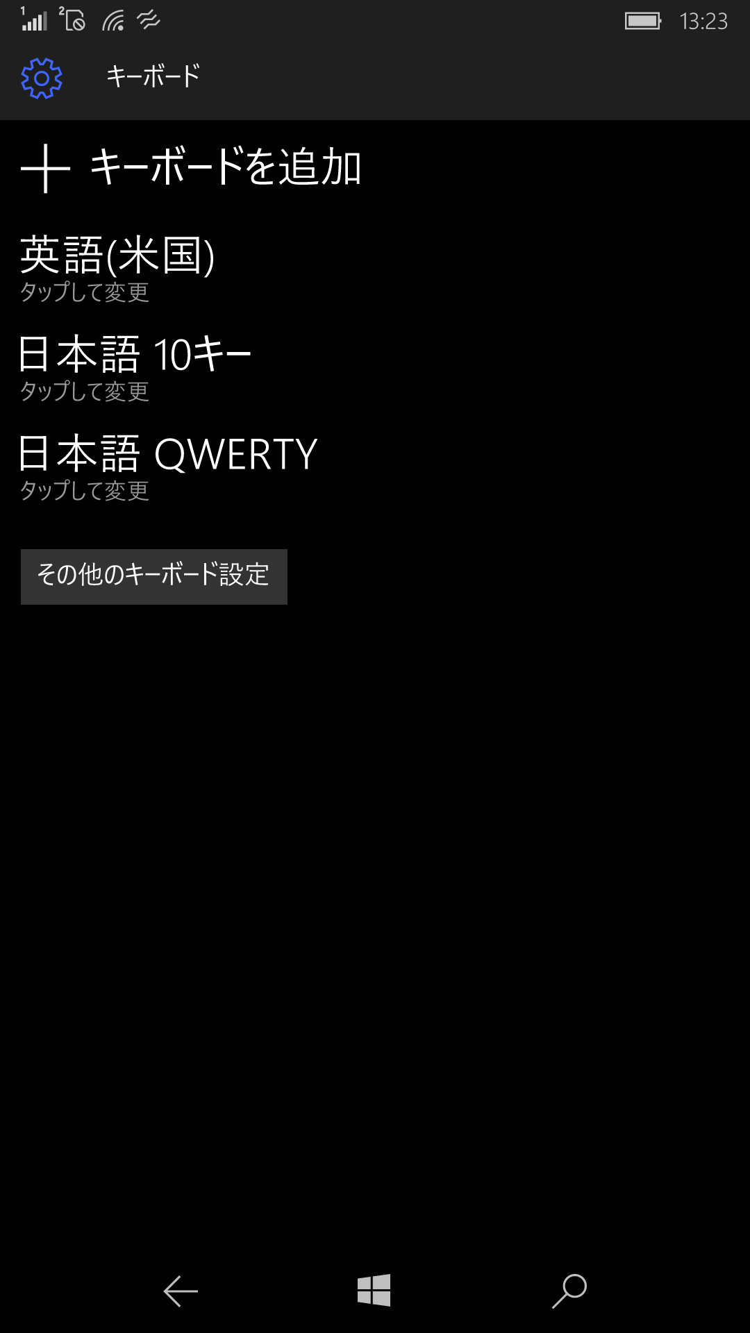 ［日本語QWERTY］を長押しすると……
