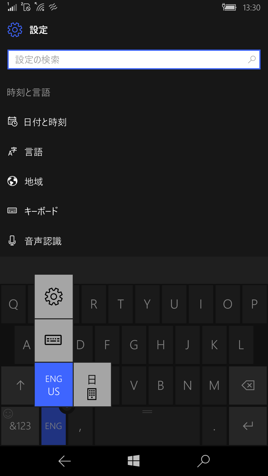 キーボードレイアウトの切り替えも、英語キーボードと日本語10キーの2つになる