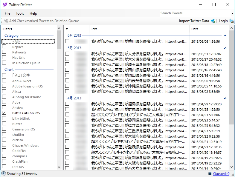 ツイートの履歴をカテゴリ（返信、リツイート、URLを含むなど）、投稿に利用したクライアント、投稿した年でフィルタリングすることが可能