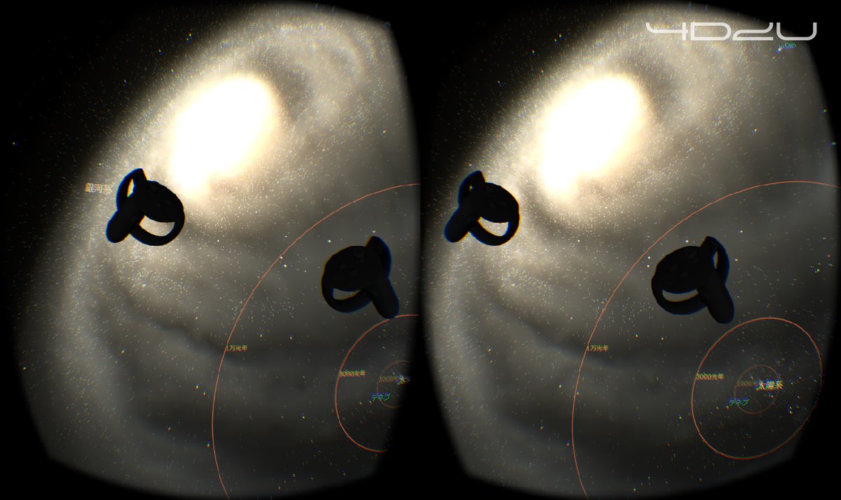 「Mitaka for VR」v1.3.2a