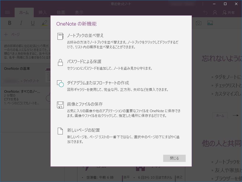 多くの改善が盛り込まれる