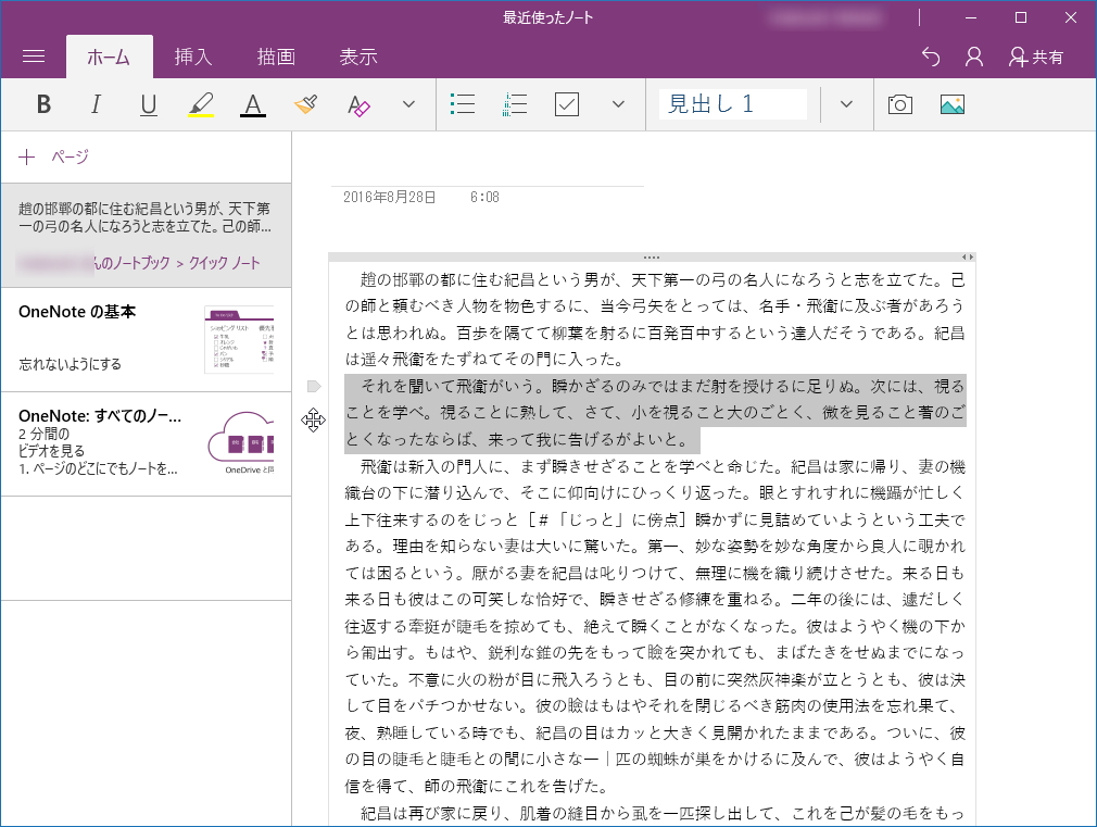 テキストに“段落ハンドル”が追加され、パラグラフの順序やインデントを手軽にコントロールできるように