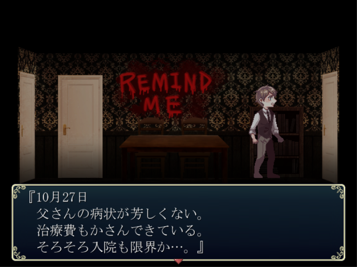 そして変貌していく家の中を前に、ケイは……