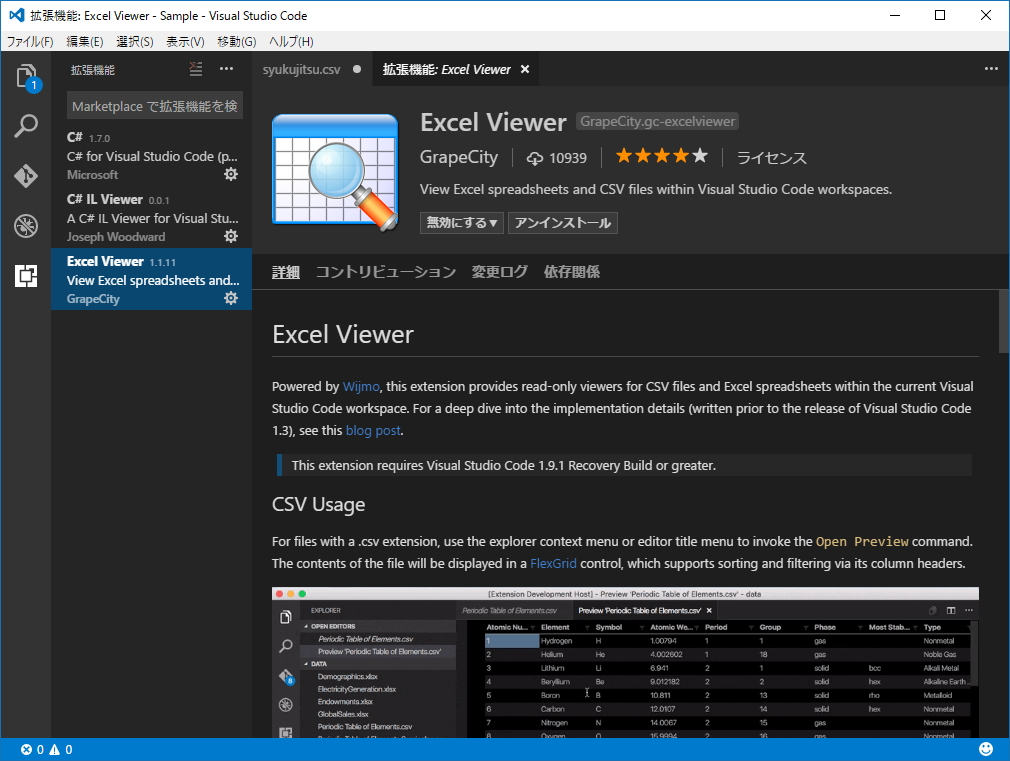 「Excel Viewer」v1.1.11