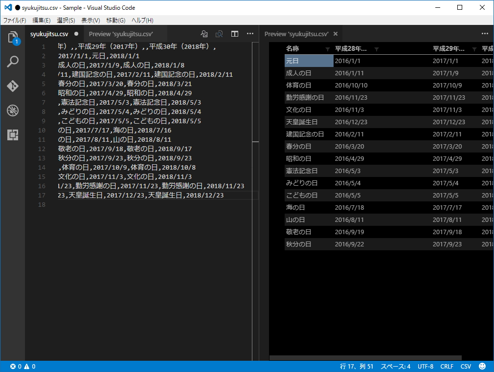 「Excel」やCSV形式のデータをテーブルスタイルでわかりやすく表示