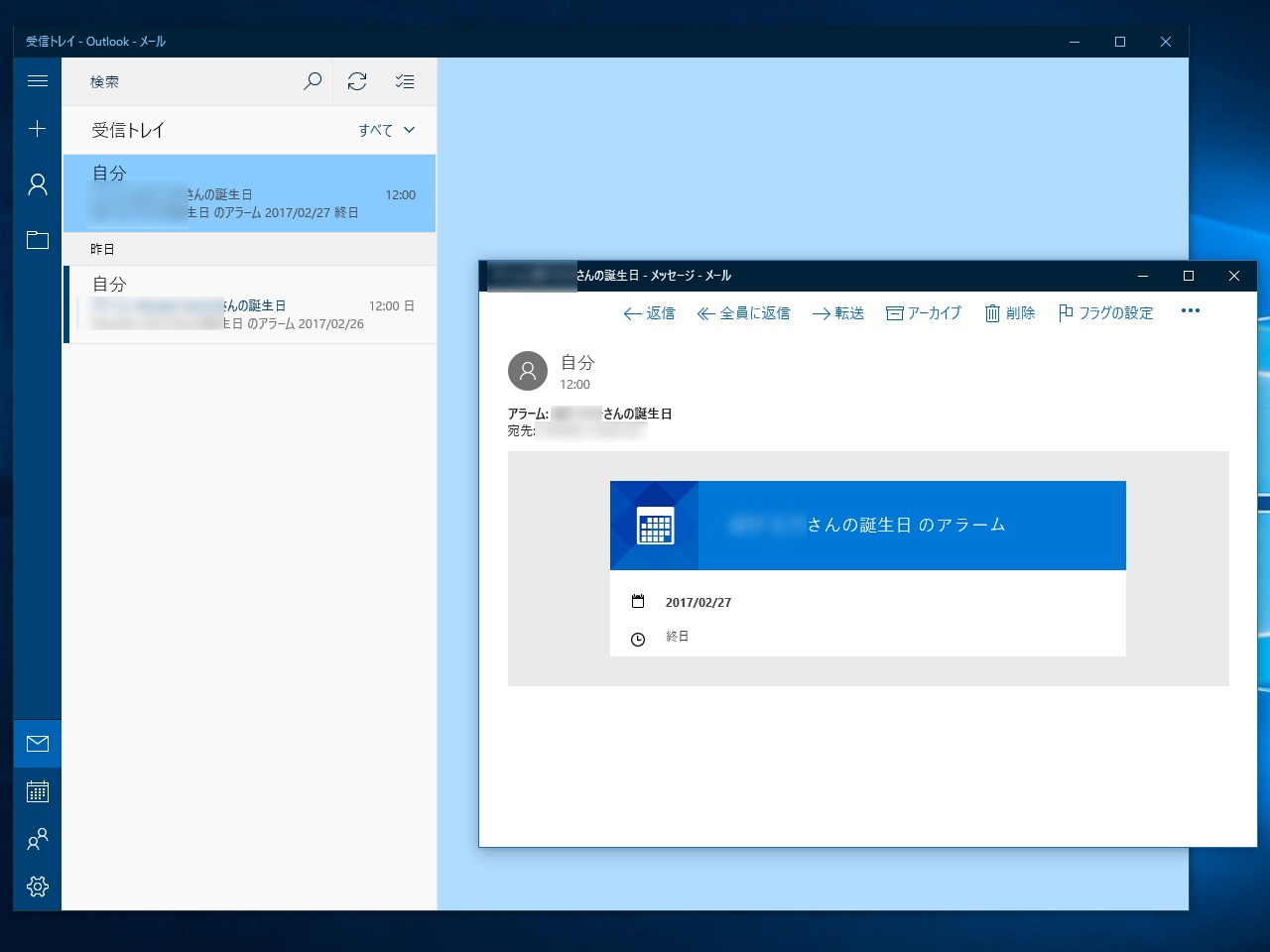 メールを新規ウィンドウで開く機能が新たに搭載