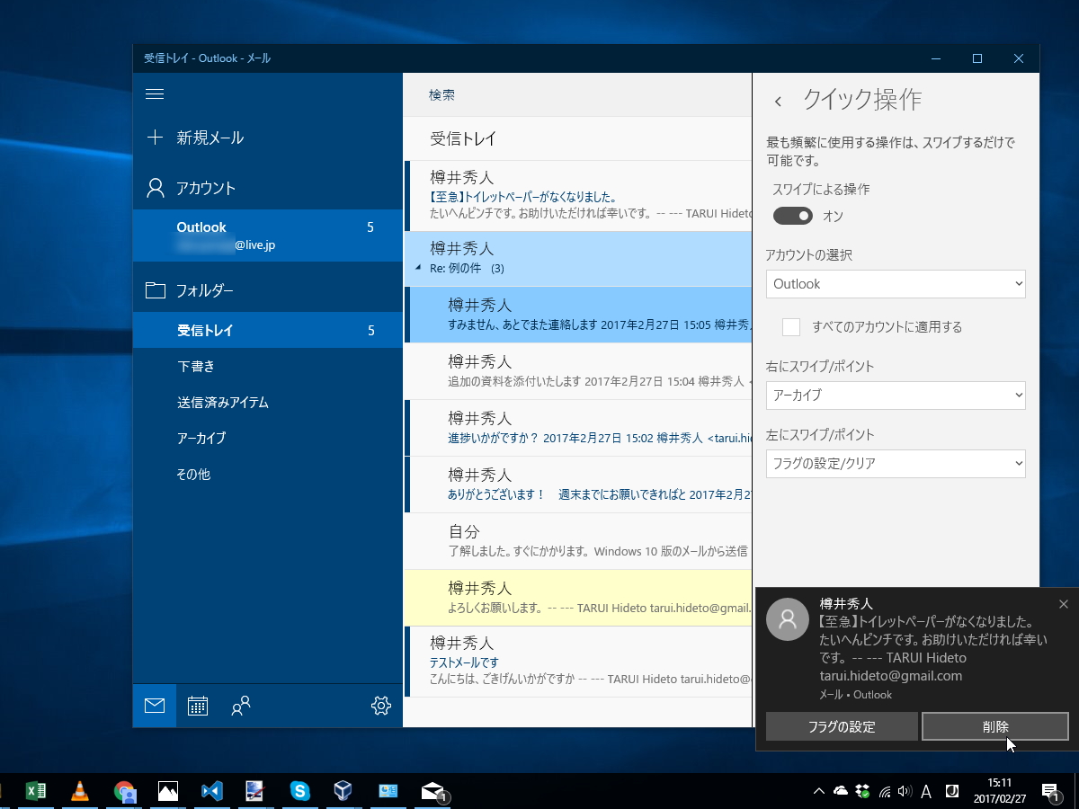 通知トーストで“クイック操作”が利用可能に