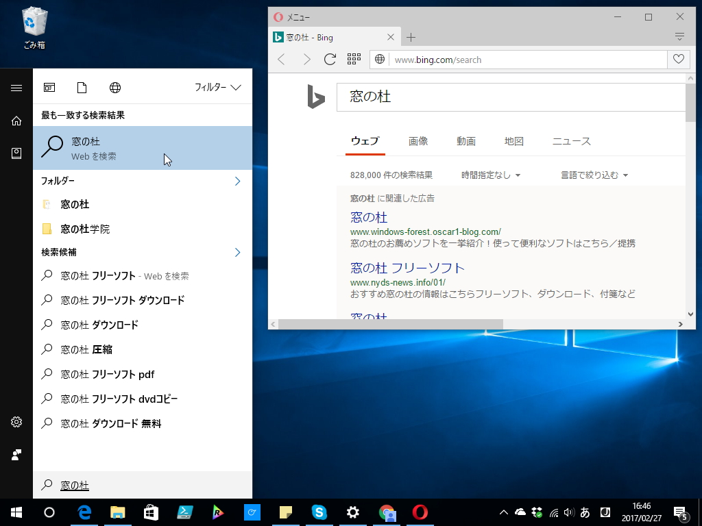 “コルタナ”が既定のWebブラウザーを使ってくれるようになる