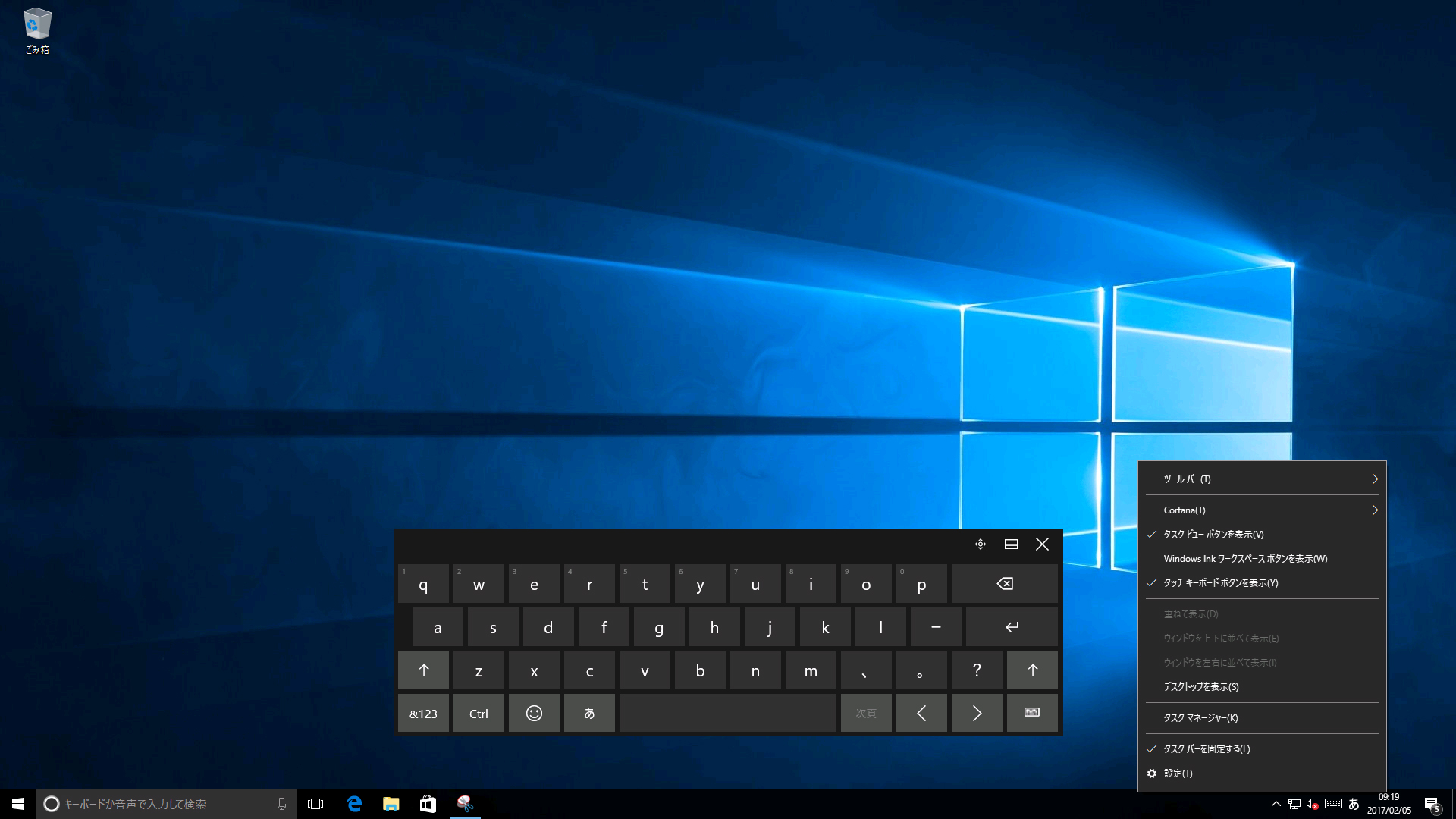 タスクバーを右クリックして［タッチキーボードボタンを表示］をクリック。タスクバーのキーボードボタンをクリックすると、画面上にキーボードが表示される。キーをタッチすれば、文字を入力可能