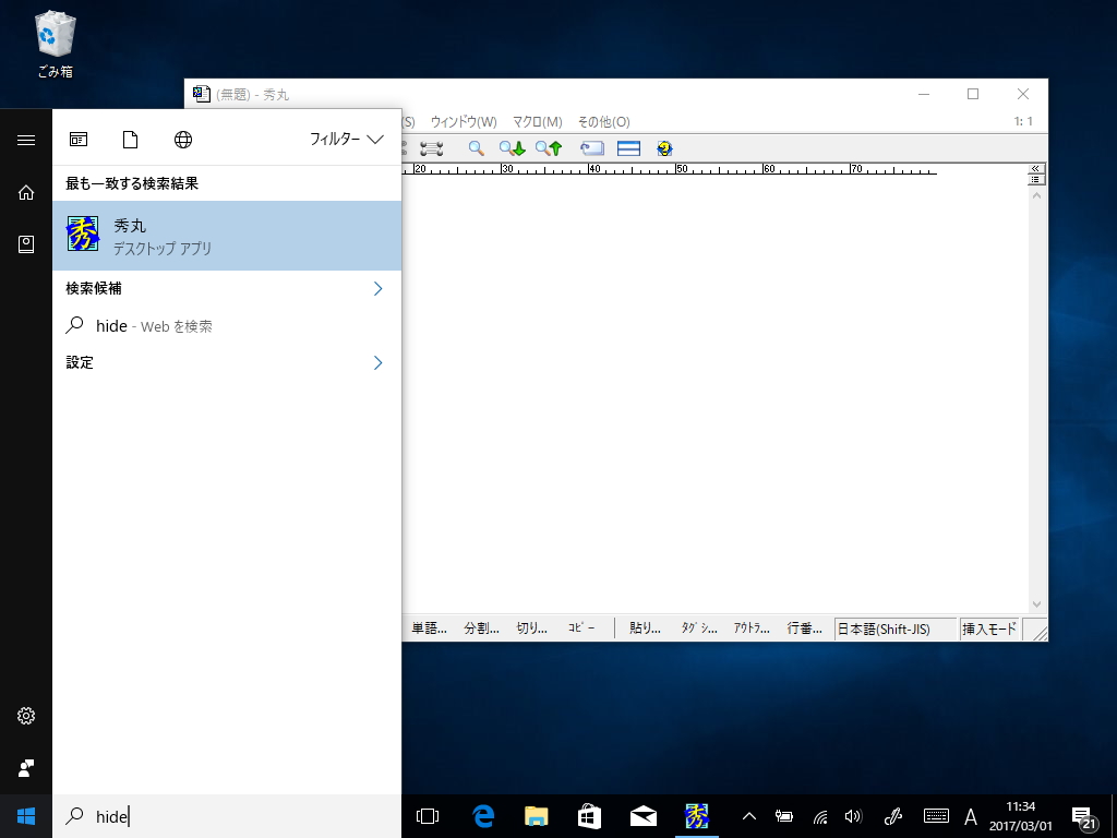 ストア外アプリを禁止した環境でも、インストール済みならば実行できる