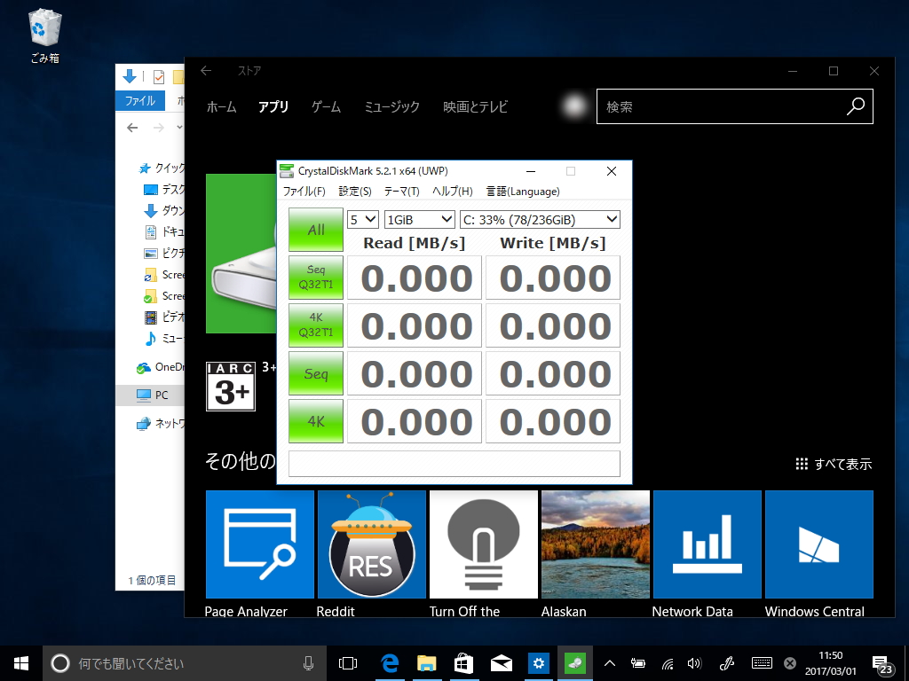 “ストア”に掲載されているならば、インストールして実行可能