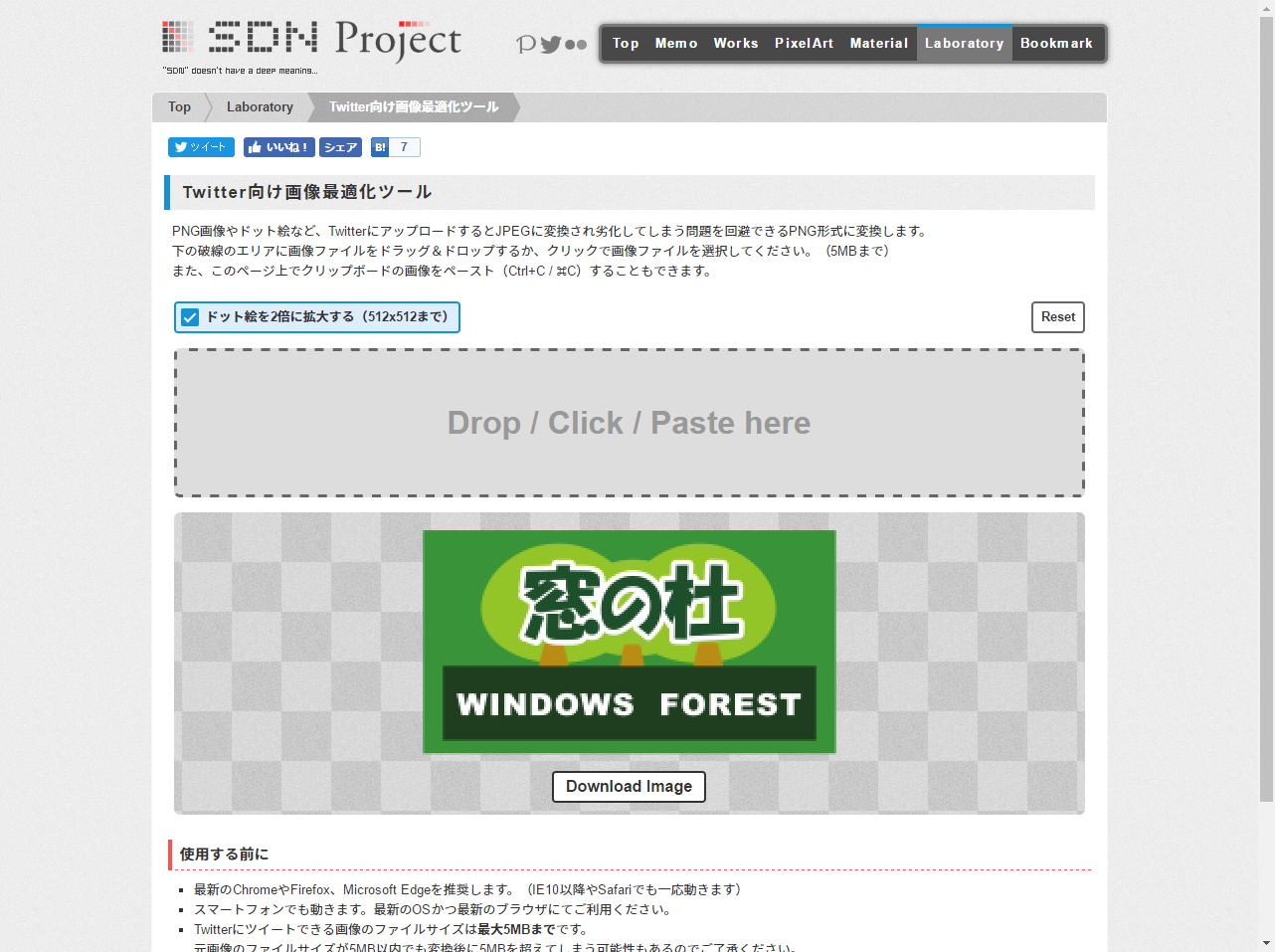 「Twitter向け画像最適化ツール」