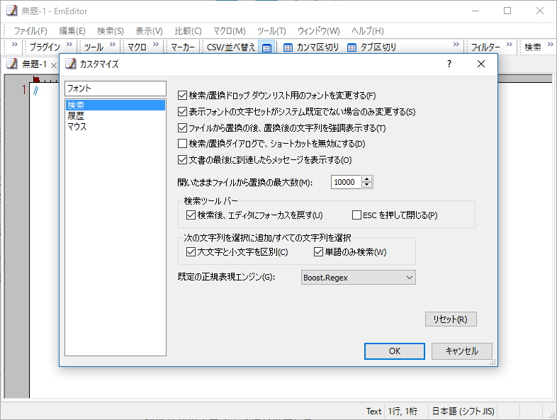 設定ダイアログや［カスタマイズ］ダイアログに検索機能が追加